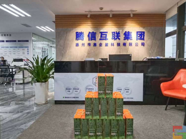 惠州E企盈端午节活动(图1) 惠州E企盈端午节活动(图1)