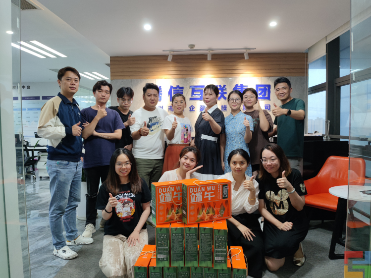 惠州E企盈端午节活动(图5) 惠州E企盈端午节活动(图5)